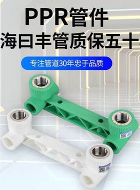 上海日丰ppr管件4分6分双联连体弯头/三通/直通 淋浴花洒龙头接头