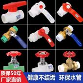 上海日丰ppr水管配件热熔截止阀双活接铜球阀三角阀水龙头暗阀