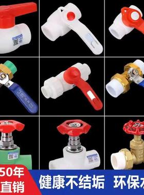 上海日丰ppr水管配件热熔截止阀双活接铜球阀三角阀水龙头暗阀