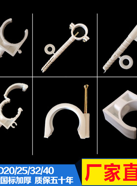 ppr管材配件卡子扣卡固定卡钉卡U型卡4分20管卡6分25水管托卡排卡