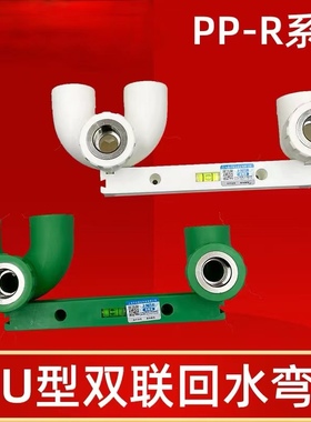 上海日丰ppr零冷水配件内丝螺纹回水弯4分丝口U型弯大循环弯头