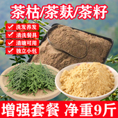 广西天然茶麸粉茶麸茶籽粉洗发洗头侧柏叶超细洗发水茶油粕山茶籽