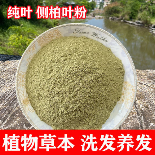 侧柏叶何首乌生姜洗头粉茶麸粉包