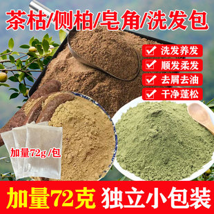 广西茶枯粉皂角首乌整块茶籽饼山茶油茶麸洗头护发水洗碗去污家用