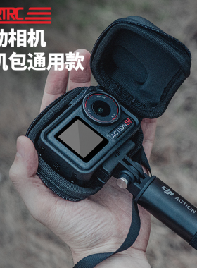 STARTRC斯达飞适用大疆DJI Action5Pro/4收纳包3便捷Action6手提保护盒套配件运动相机迷你单机包硬壳防摔