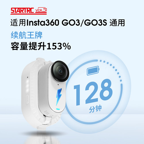 影石insta360GO3S扩展电池