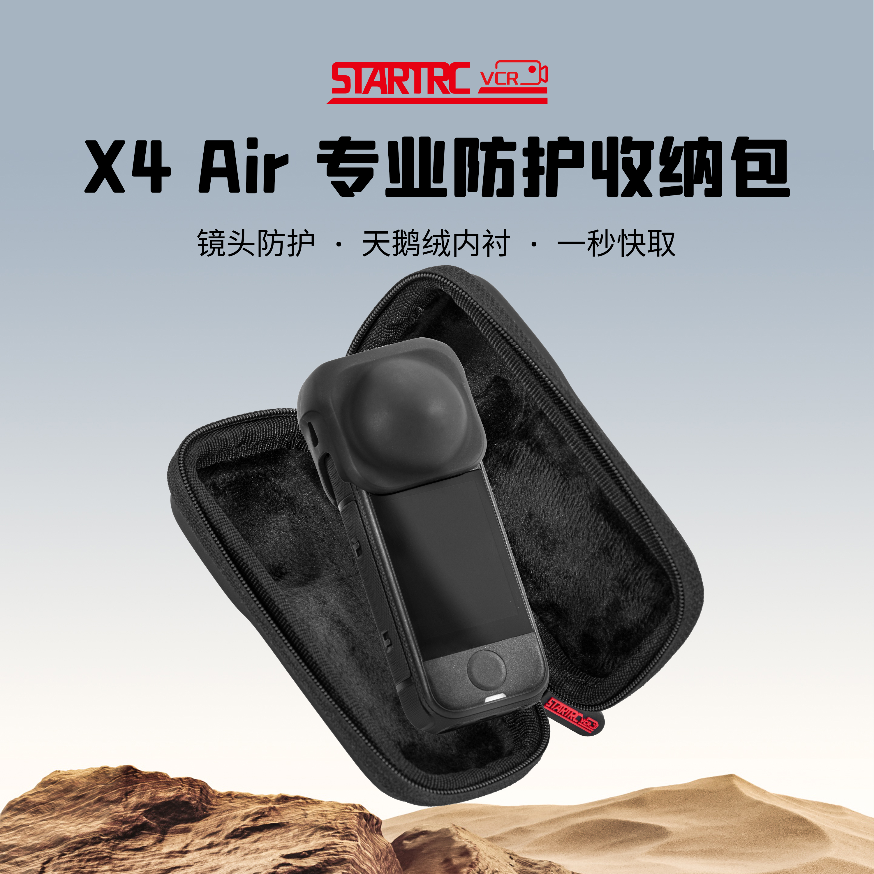 斯达飞X4air收纳包硬壳防摔防水
