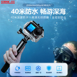 STARTRC斯达飞适用大疆Action5pro防水壳Osmo 3潜水壳运动相机保护壳双冷靴口扩展固定拍摄支架配件 action4