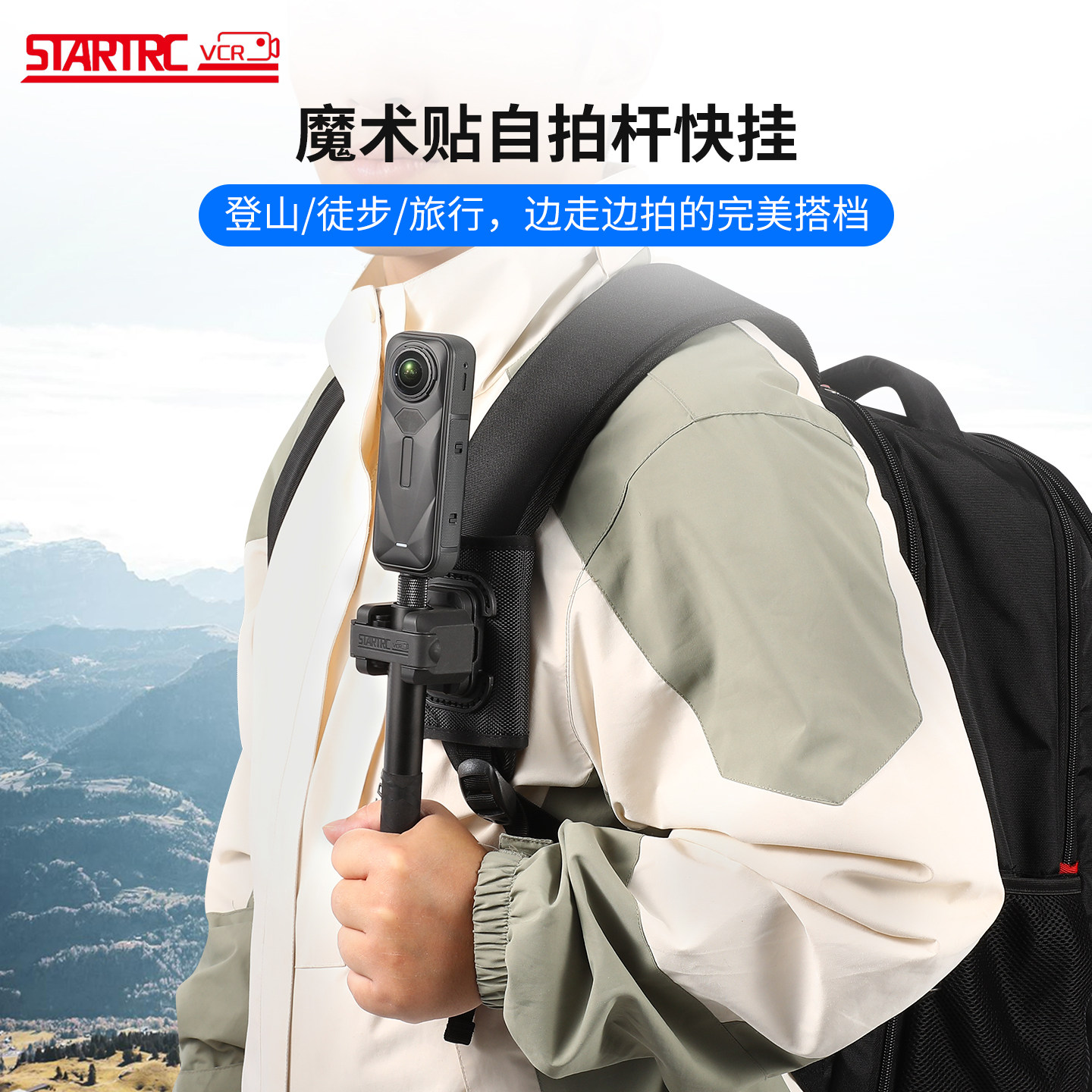 斯达飞适用影石insta 360 X5自拍杆挂架全景运动相机魔术贴背包夹手持延长杆固定支架X3快拆X4 air登山配件