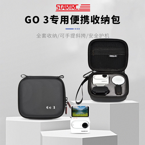 Insta360GO3S拇指相机收纳包盒