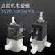 电磁阀点胶机回吸器电磁阀回吸开关调节阀点胶机高频阀三孔12V24V