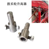 可升高20厘米 沃得福田收割机配件拔禾轮加高神器 收油菜专用
