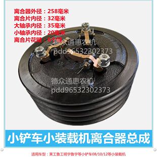 鲁工莱工明宇鲁宇等小铲车离合器总成08/10/12小装载机离合器配件