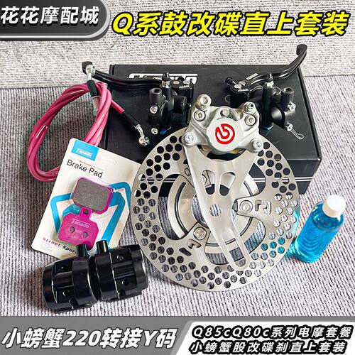 九号Q85c国产直上0c鼓改