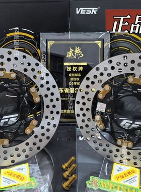 正品威煞樱花T扣全浮动碟威熬刹车盘前后通用9号小牛三孔220245