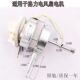 全新大功率遥控适用格力电风扇电机摇头纯铜线圈马达机头配件