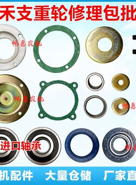 艾禾支重轮修理包457212油封306轴承支重轮纸垫修理包全套