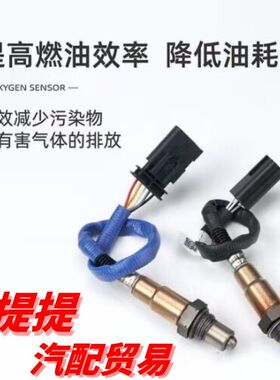 五菱宝骏原厂氧传感器之光1.0宏光1.2荣光1.5ABS传感器730560310