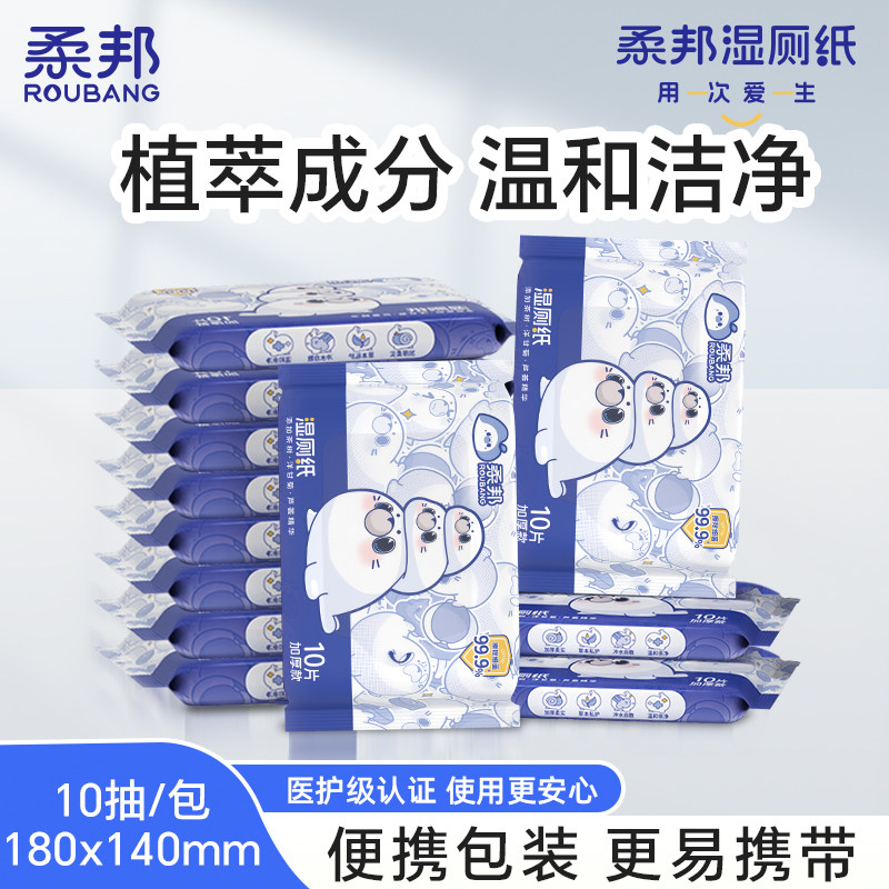 柔邦儿童专用可溶解厕所湿厕纸便携小包出行整箱抽纸日用卫生纸巾,洗护清洁剂/卫生巾/纸/香薰,湿厕纸,淘宝优惠券,粉丝福利购,淘宝优惠卷