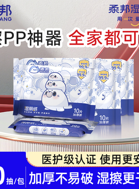 柔邦湿厕纸家庭实惠装男女士孕妇用私处厕纸湿巾洁厕湿厕巾便携