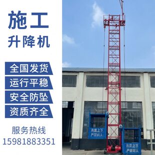 建筑工地双吊篮物料提升机龙门架施工升降机搬运材料井架升降机
