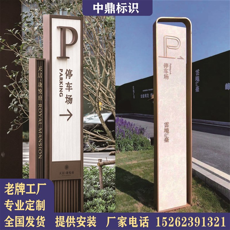 户外导向牌e商场停车场导视牌小区公园不锈钢立式指示牌引路牌定