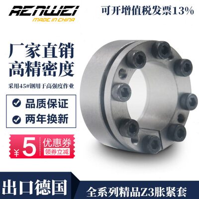 RW135系列 Z3型 d19~95 胀套/胀紧联结套/涨紧套/涨套/胀紧套/