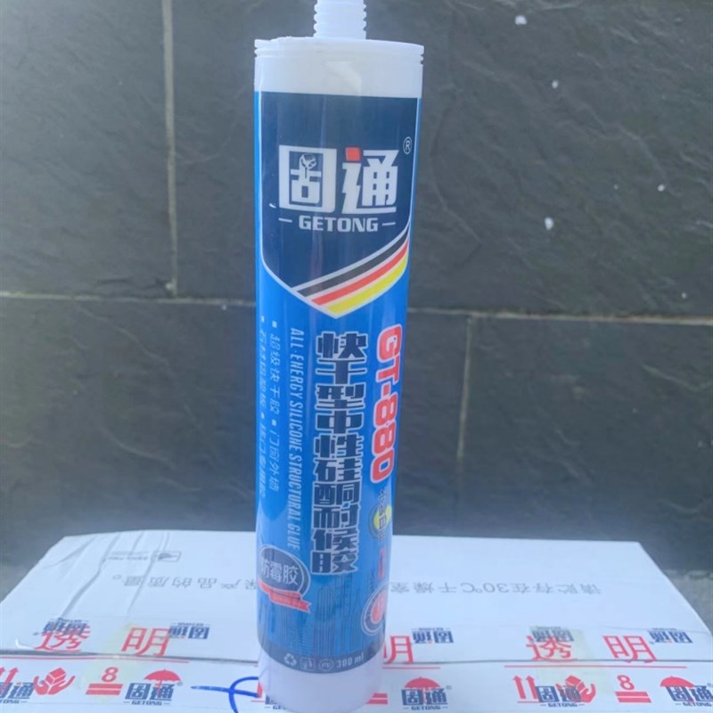 固通880e快干型中性硅酮耐候胶防水防霉厨卫玻璃胶室外门窗美容胶