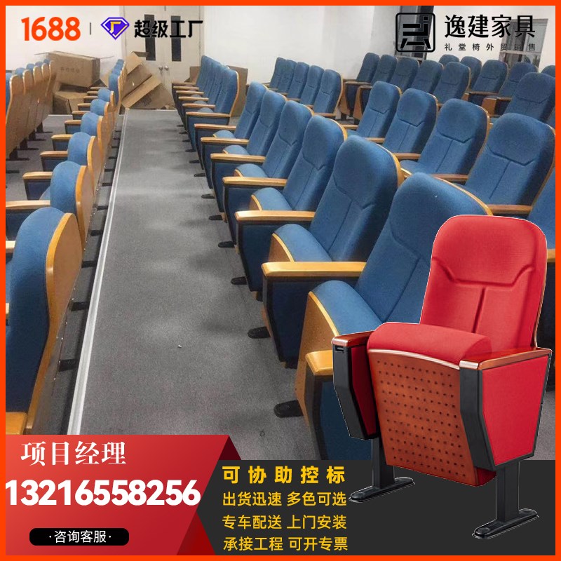 安吉礼堂椅排椅木板铝合金款带小桌板H阶梯教室报告厅座椅子可控