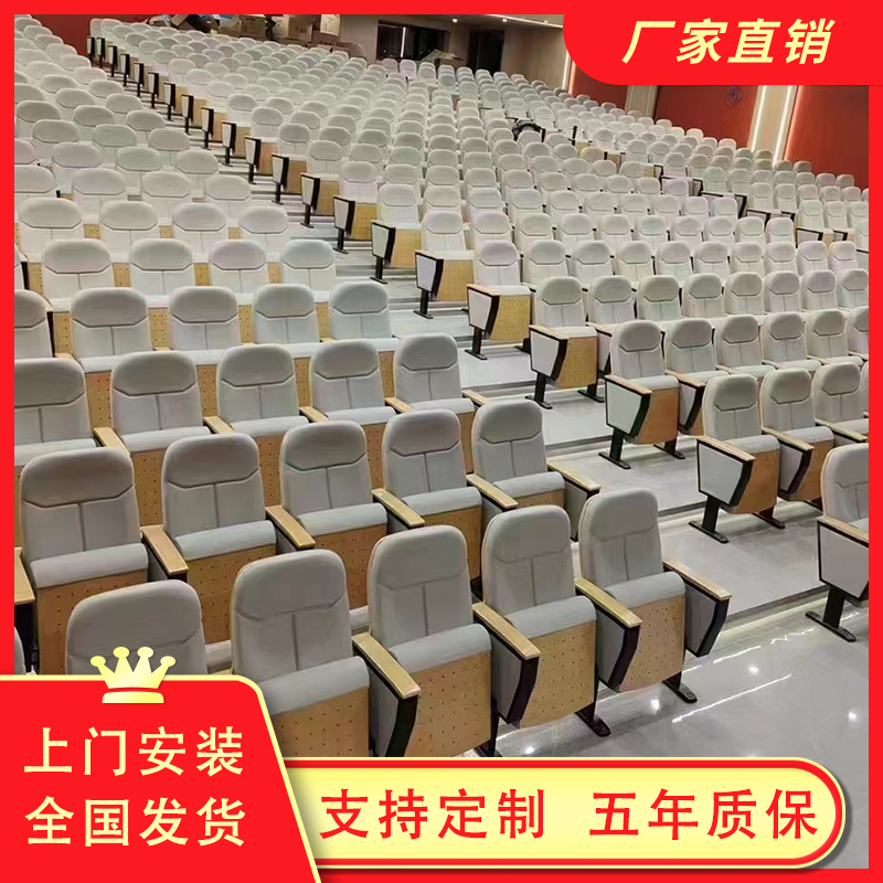 礼堂椅厂家学校报告厅座椅阶梯教室排椅剧M场椅影院椅会议室连排