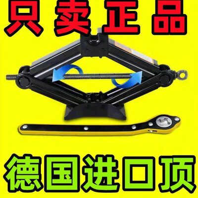 德国品质千斤顶车载汽车手摇轿车用卧式换胎专用手摇杆随车工具