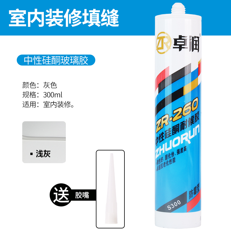 中性玻璃胶防水防霉厨卫透明瓷白家用密封胶强力封边Z结构胶硅胶