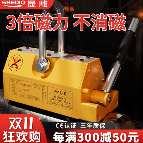 晟雕永磁起重器磁力吊强力吸盘磁盘磁吸400600kg1T2T起重磁铁吊具
