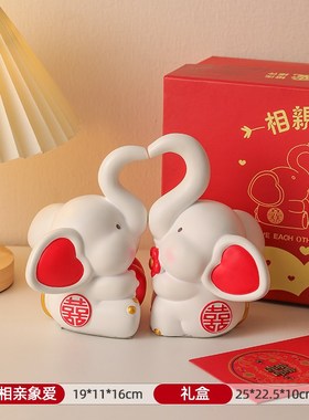 创意情侣大象摆i件家居客厅婚房布置装饰品结婚订婚送闺蜜新人礼
