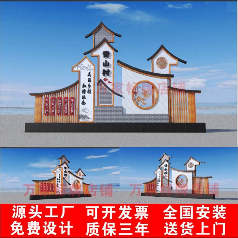定制仿古村牌乡村振兴导视牌景区导向牌标识牌精神U堡垒指示牌户