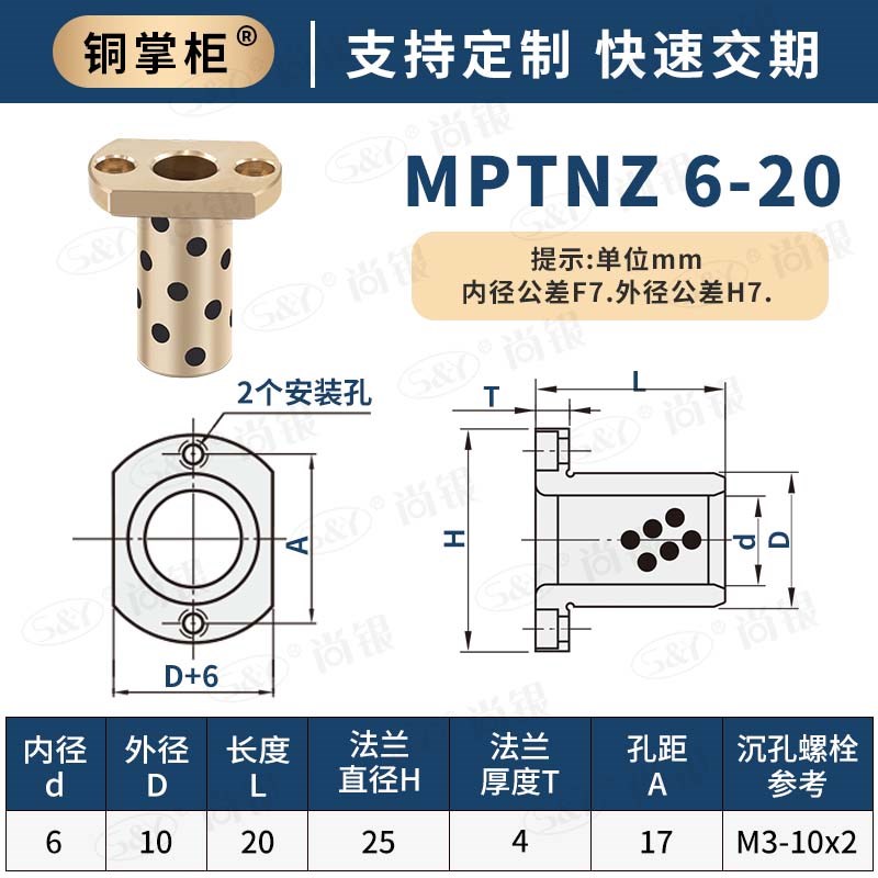 MPTNZ内径8~50mmt两面切边法兰无油衬套石墨铜套耐磨自润滑轴承套