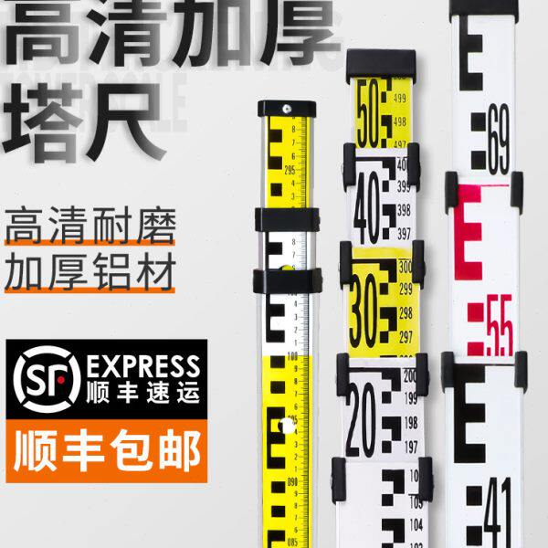 塔尺加厚5米3米7米铝合金标尺水准仪可伸缩双面刻度尺标高测量尺