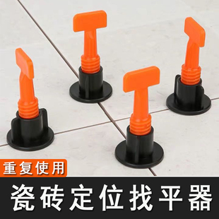 瓷砖找平器调平器贴地砖留缝工具神器调整墙砖固定十字卡子定位器
