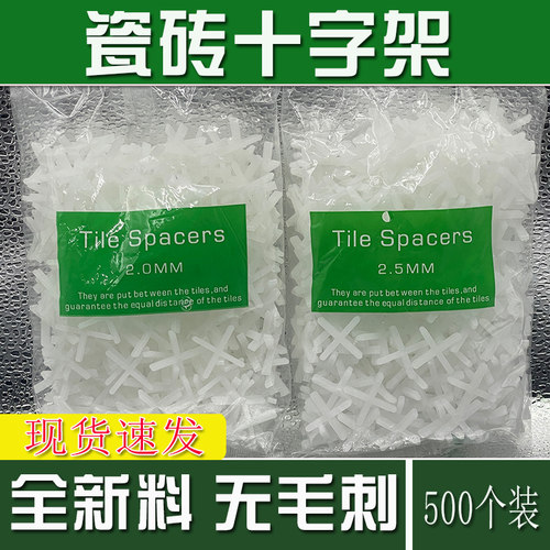 美森曼塑料十字卡加长加厚款