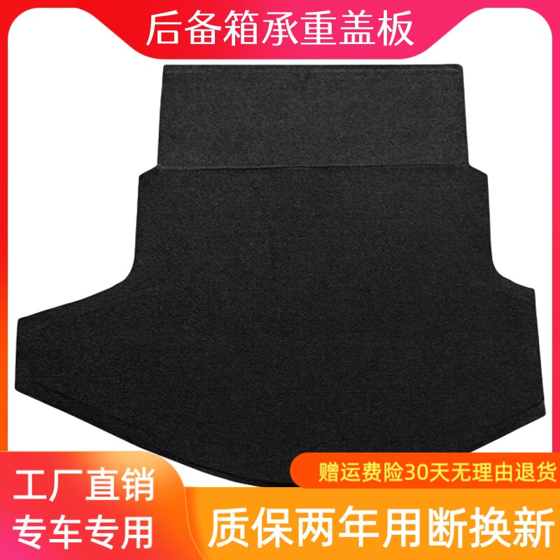 适配传祺GS3/GS4/GS5后备箱备胎盖板尾箱承重板垫板轮胎隔板地毯