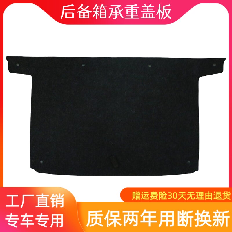 适用吉利缤越/博越/远景X3备胎盖板后备箱盖板承重板行李箱硬垫板