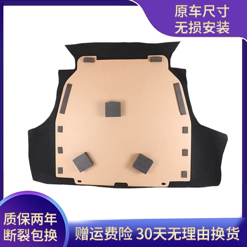 适配东南菱致V5/菱仕V6/A5翼舞后备箱盖板备胎承重板尾箱垫板隔板