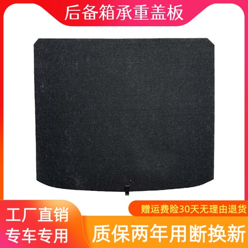 适用东风系后备箱盖板，原车开模