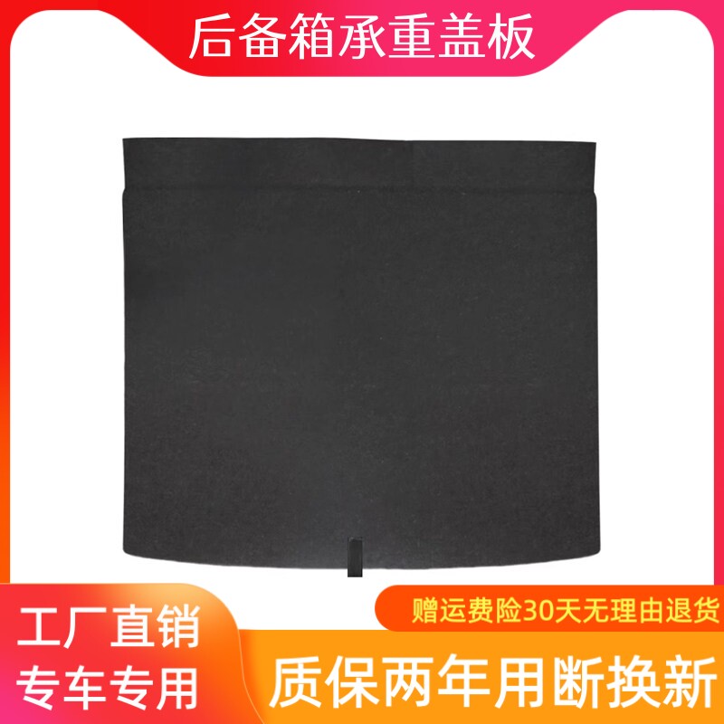 适用五菱星光S/星光/星辰后备箱盖板承重板尾箱垫板硬隔板后地毯