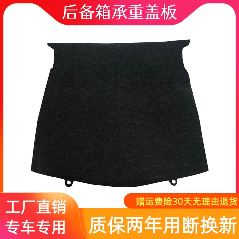 适配福特嘉年华/蒙迪欧/致胜/福克斯后备箱盖板备胎承重板硬垫板