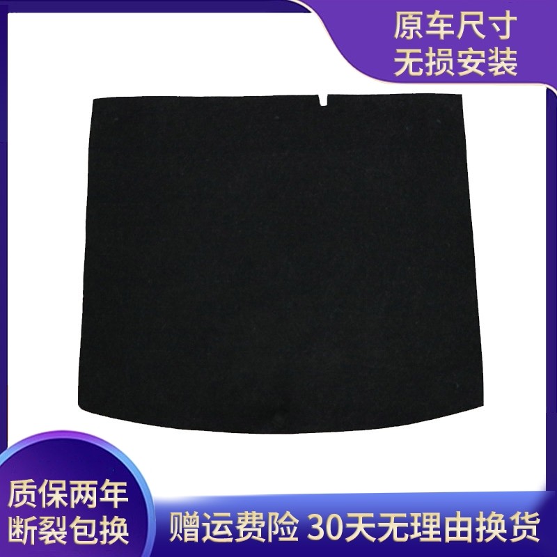 适配江淮和悦/同悦/瑞风S3/S5后备箱盖板备胎承重板尾箱承重垫板