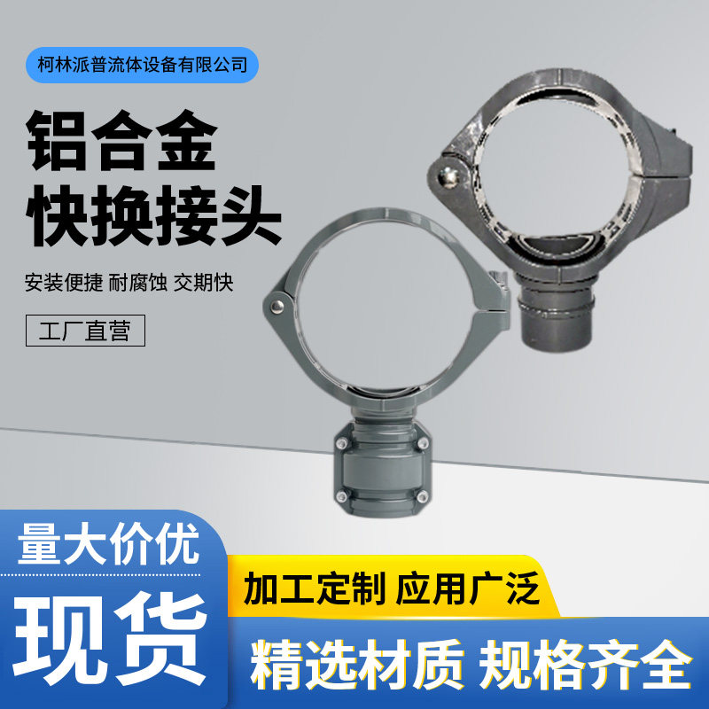 铝合金节能管道机械三通