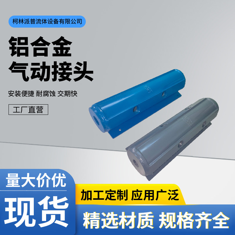 节能氧化铝合金快装压缩空气管道