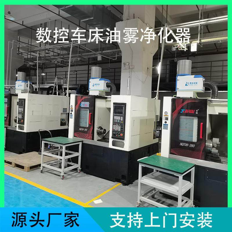 CNC机床切削油烟油雾收集器 数控复合车床油雾回收净化器统一销售,清洗/食品/商业设备,油烟净化器,淘宝优惠券,粉丝福利购,淘宝优惠卷