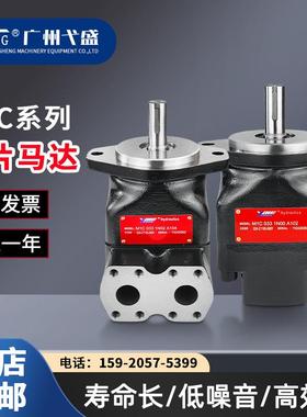 派克丹尼逊型叶片马达M1C-033/042/052-1N00-A102高压液压马达